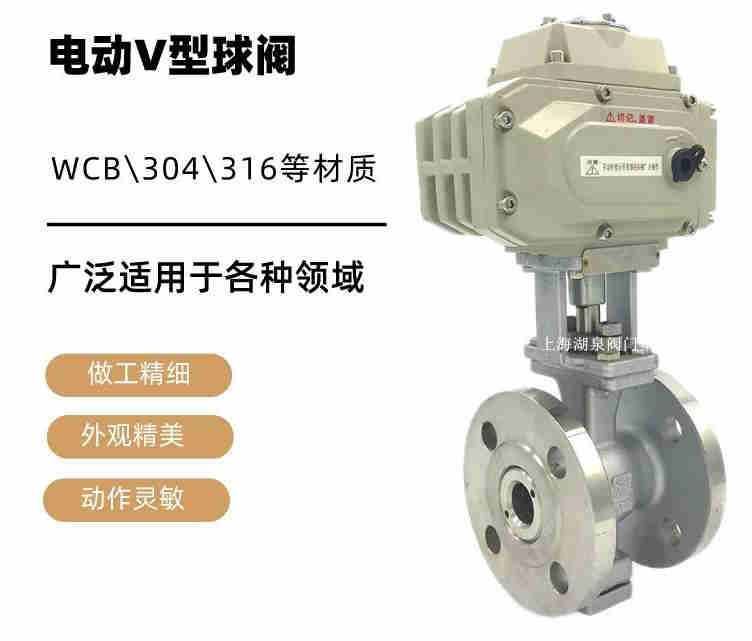 v型球閥生產(chǎn)廠家，電動(dòng)v型球閥生產(chǎn)廠家