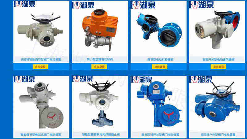 請問電動(dòng)閥門選型需要哪些參數(shù)