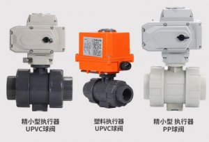 upvc電動(dòng)球閥DN20(型號(hào)，廠家)