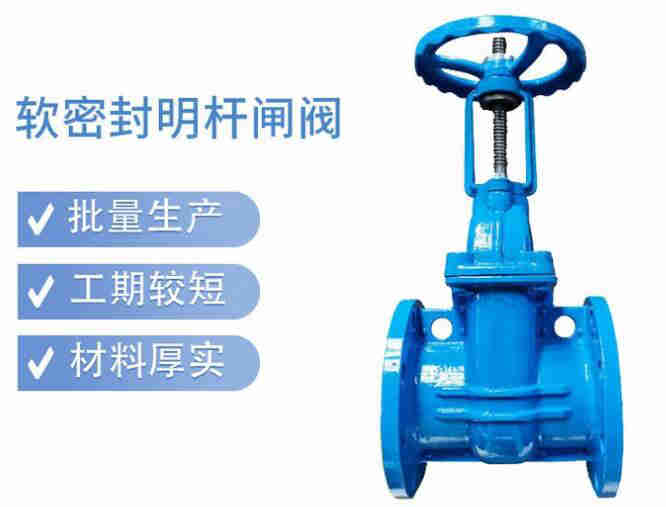 明桿閘閥和暗桿閘閥的區(qū)別、適用于什么場(chǎng)所