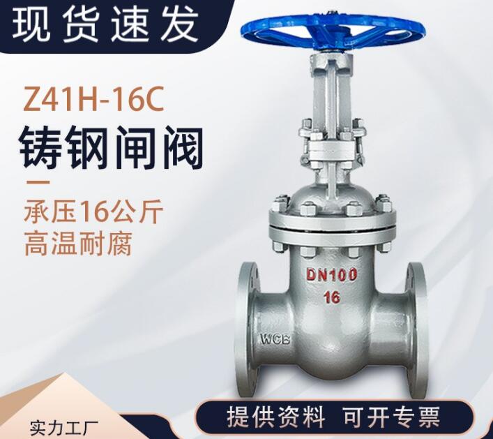 z41H-25C DN100閘閥型號說明，各代表什么意思