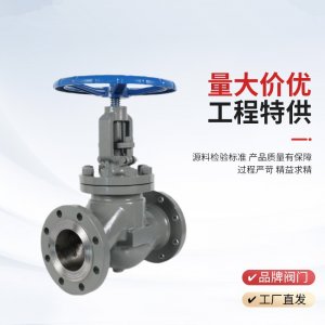 手動(dòng)截止閥J41H-25P，DN20廠家