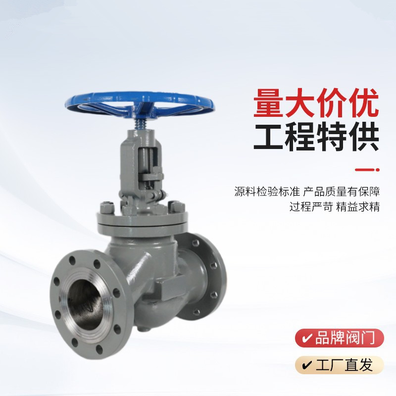 手動截止閥J41H-25P，DN20廠家