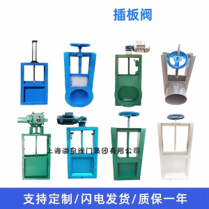 耐高溫1000C電動(dòng)插板閥，專業(yè)電動(dòng)插板閥